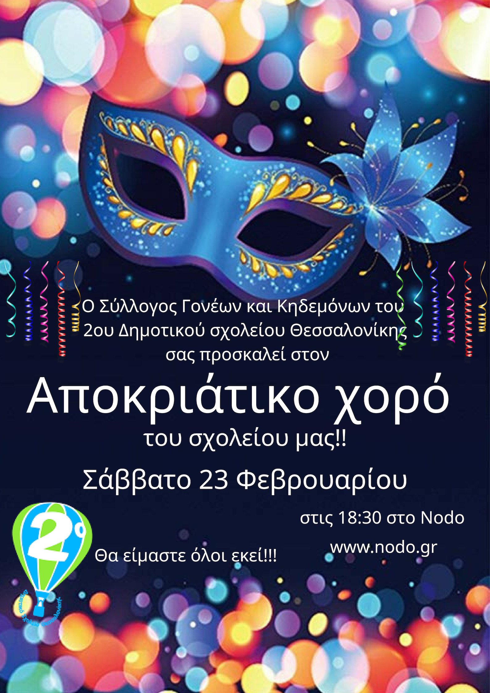 2019 afisa apokrias