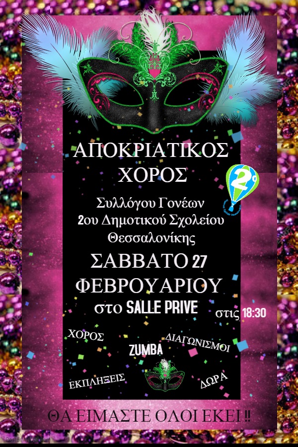 Poster Maske Party 2016