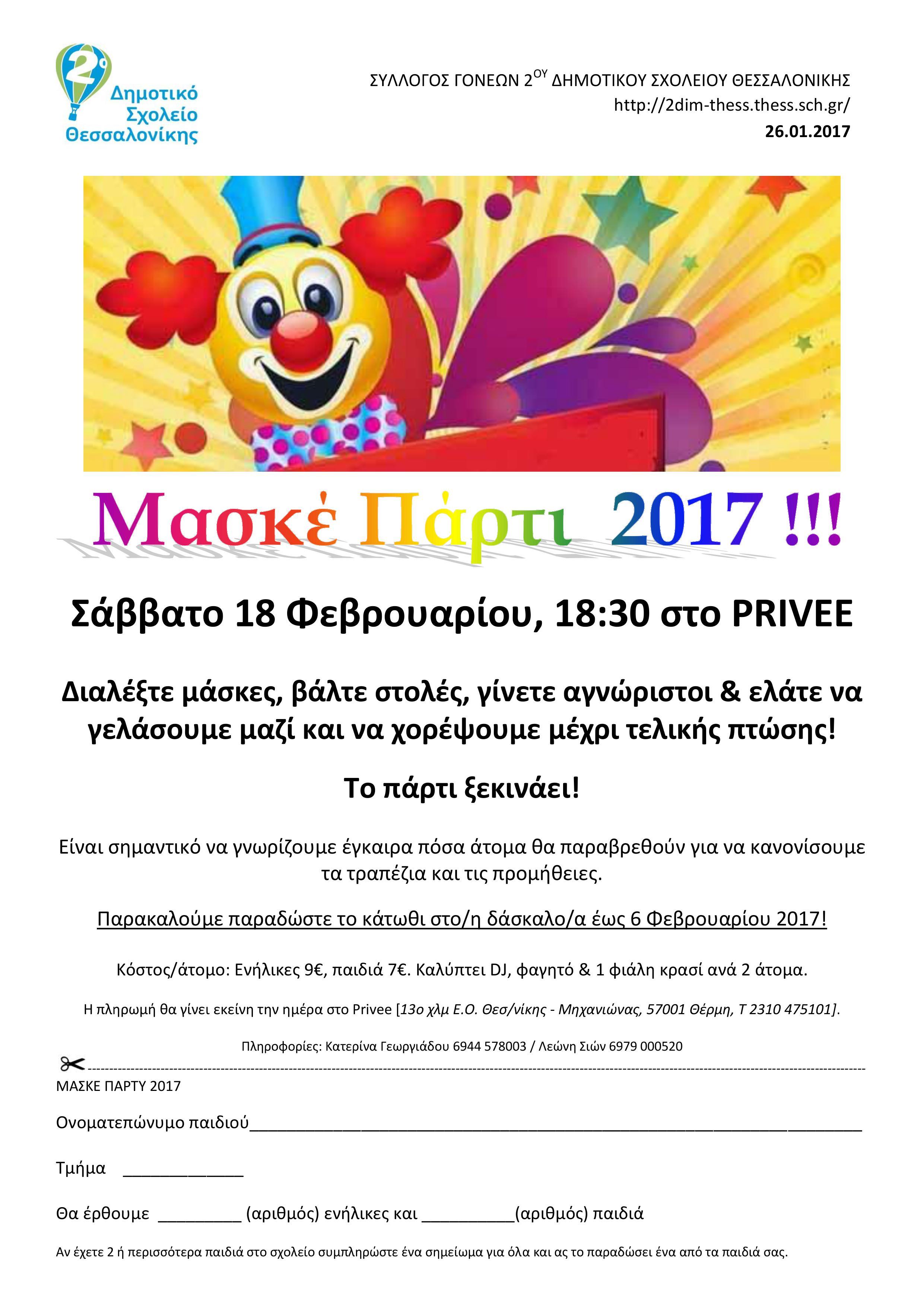 party maske2017