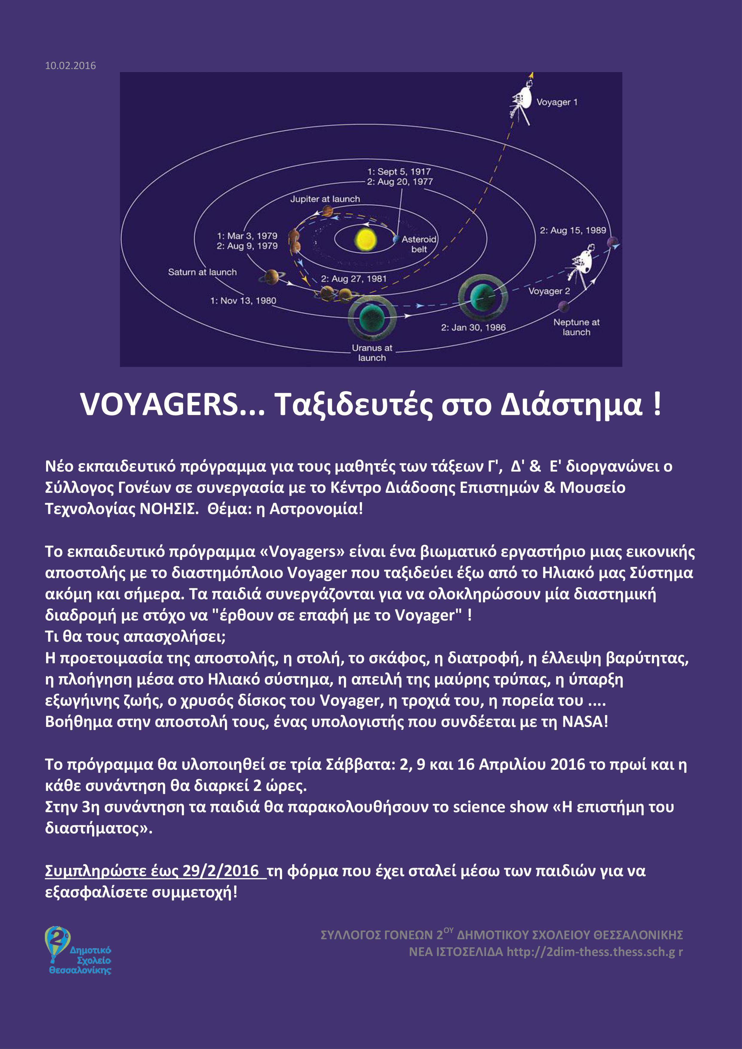 voyagers 2016 02 10